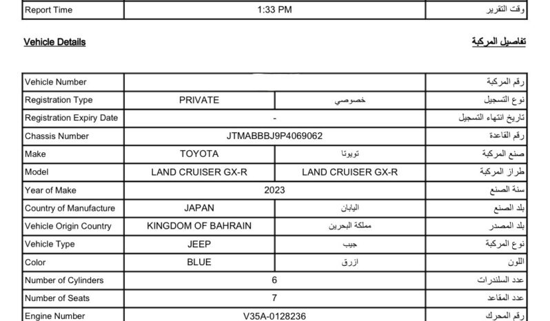 TOYOTA LAND CRUISER GXR 2023 full